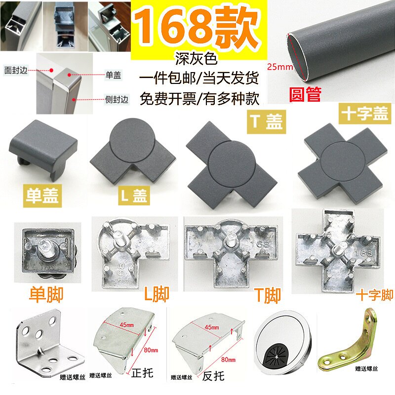 办公桌配件168工位连接固定器图片