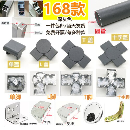 办公桌配件168工位连接固定器320组合屏风隔断卡座铝合金圆管柱子 - 封面