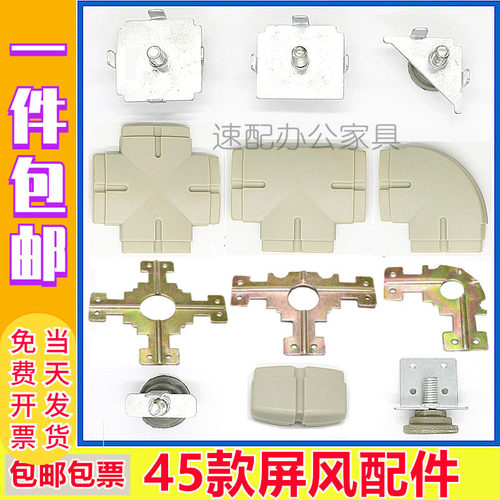 包邮办公家具配件45款固定屏风隔断工位桌脚铝材封边盖子三通维修 - 封面