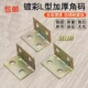 家具紧固件橱柜连接件五金连接固定件 L型铁角码 五金角码 镀彩角码