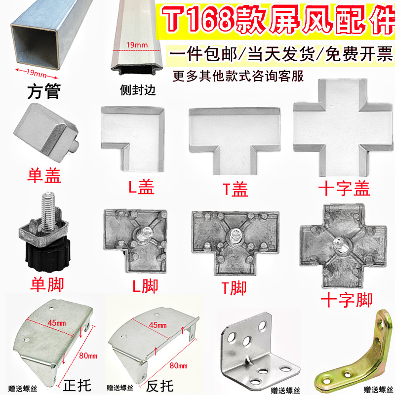 t168办公家具配件32铝合金