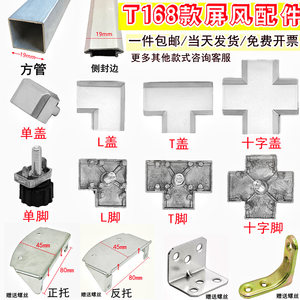 t168办公家具配件32铝合金