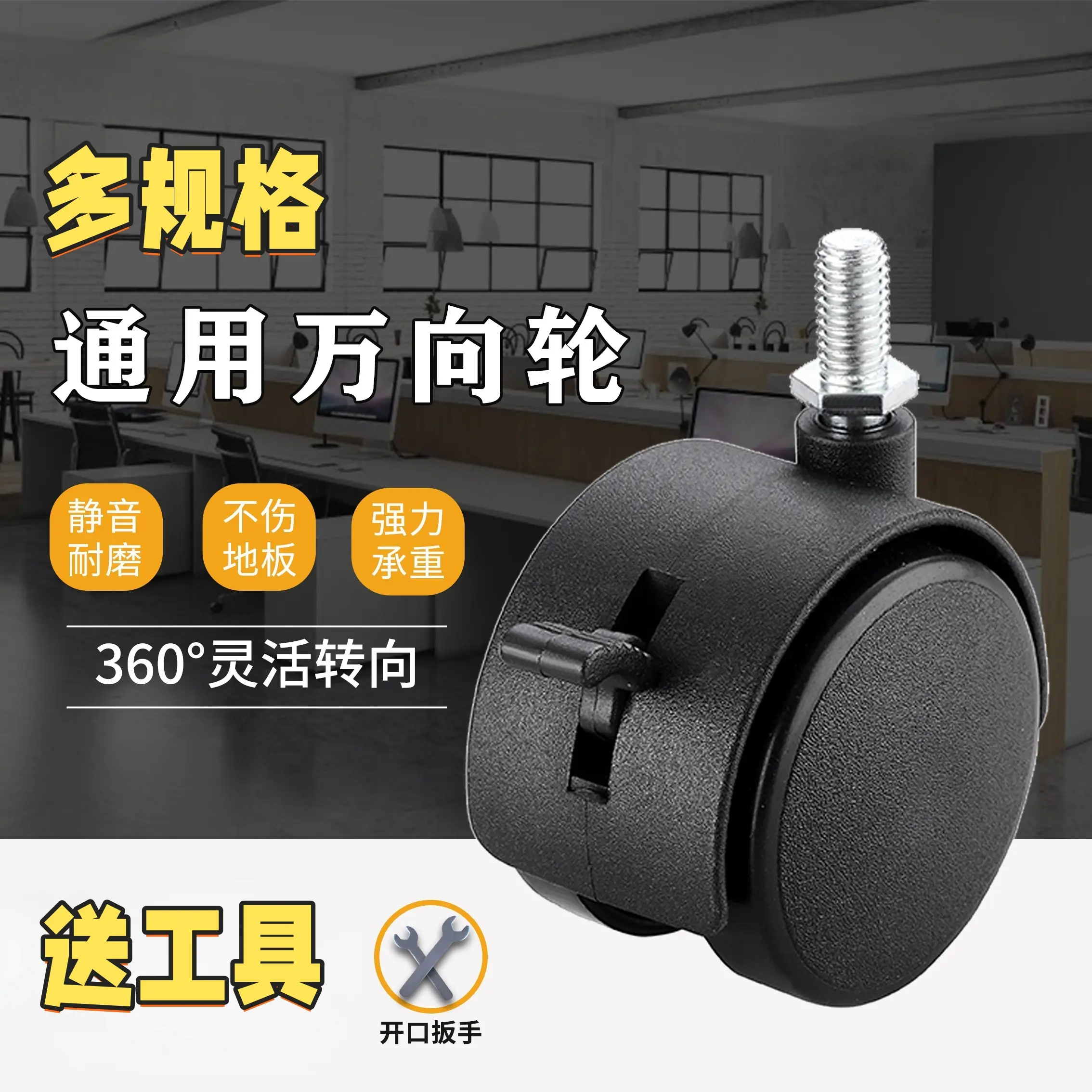 家具万向轮家具轮2寸丝牙脚轮婴儿床带刹转向轮柜子平板轮包邮,基础建材,脚轮/万向轮,淘宝优惠券,粉丝福利购,淘宝优惠卷