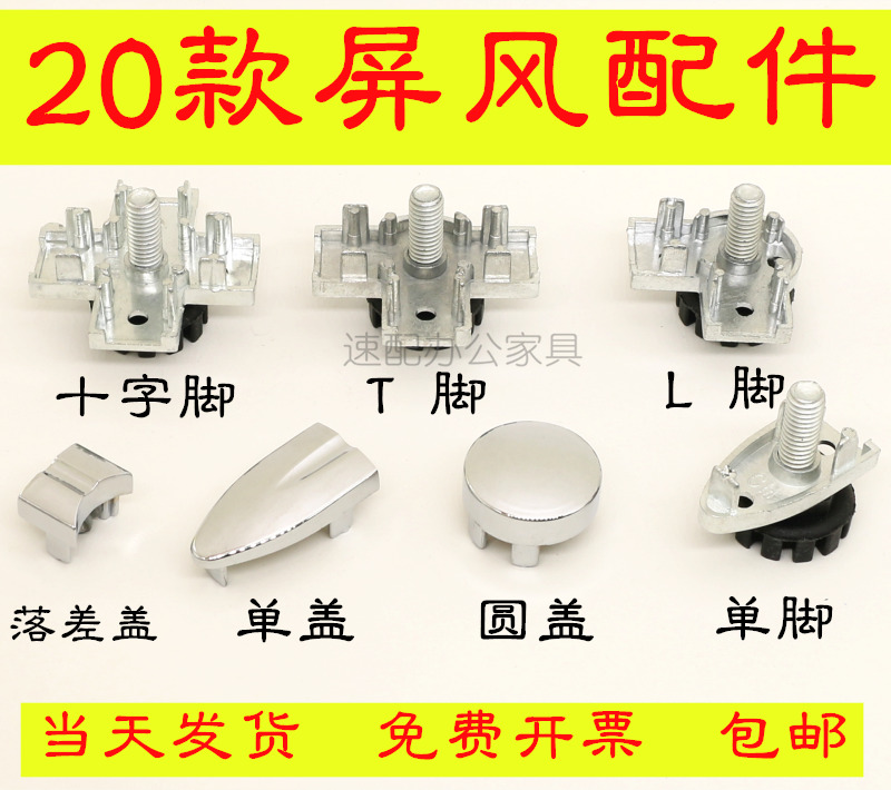 QQ20款办公桌配件320屏风隔断铝合金圆管封边条组合工位卡座零件