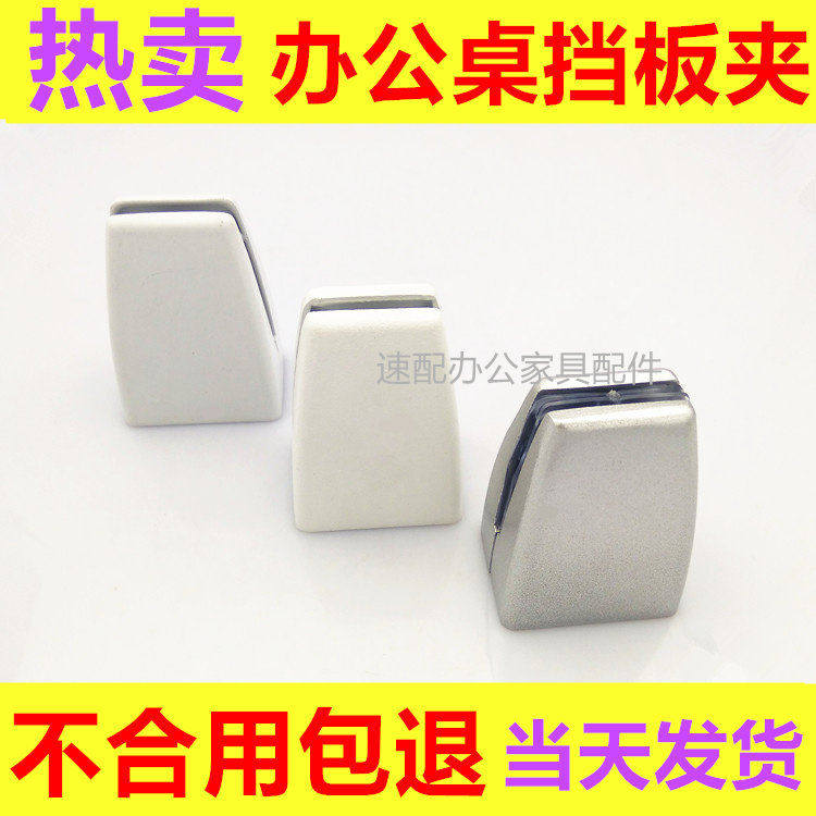 玻璃夹亚力克挡板办公桌配件屏风