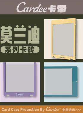 Cardee卡帝莫兰迪系列挂绳卡砖球星卡TCG手绘卡超薄高清强磁防UV