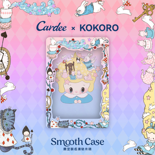 Cardee卡帝×KOKORO 艺术家限定联名卡砖高透收藏卡牌收纳保护砖