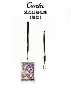 卡帝Cardee卡砖挂绳短款弹性液态硅胶项链挂戴多巴胺个性DIY装饰