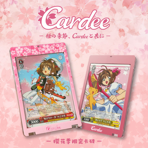 Cardee卡帝樱花季系列限定卡砖挂绳球星TCG手绘超薄强磁高清防UV