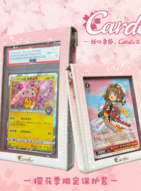 Cardee卡帝樱花季限定卡砖评级卡保护套PSA BGS CGCBGN防UV防刮花