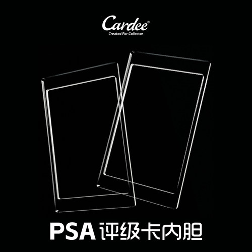滑轨评级卡卡砖保护壳内胆
