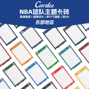 Cardee卡帝NBA授权主题（东部）球队挂绳卡砖35~130PT球星卡防UV