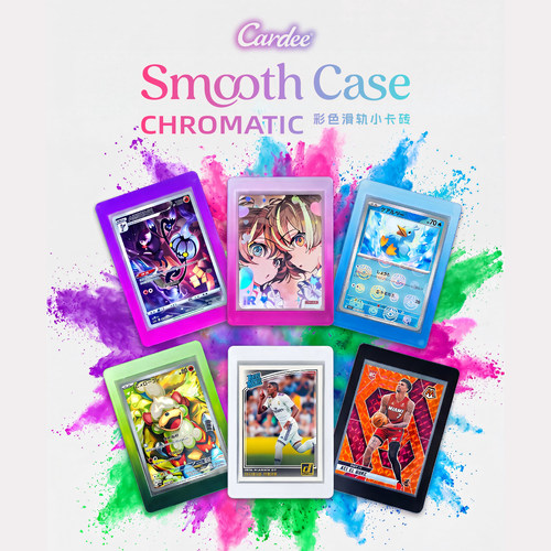 Cardee卡帝SmoothCase滑轨小卡砖CHROMTIC彩色系列防UV高清卡砖