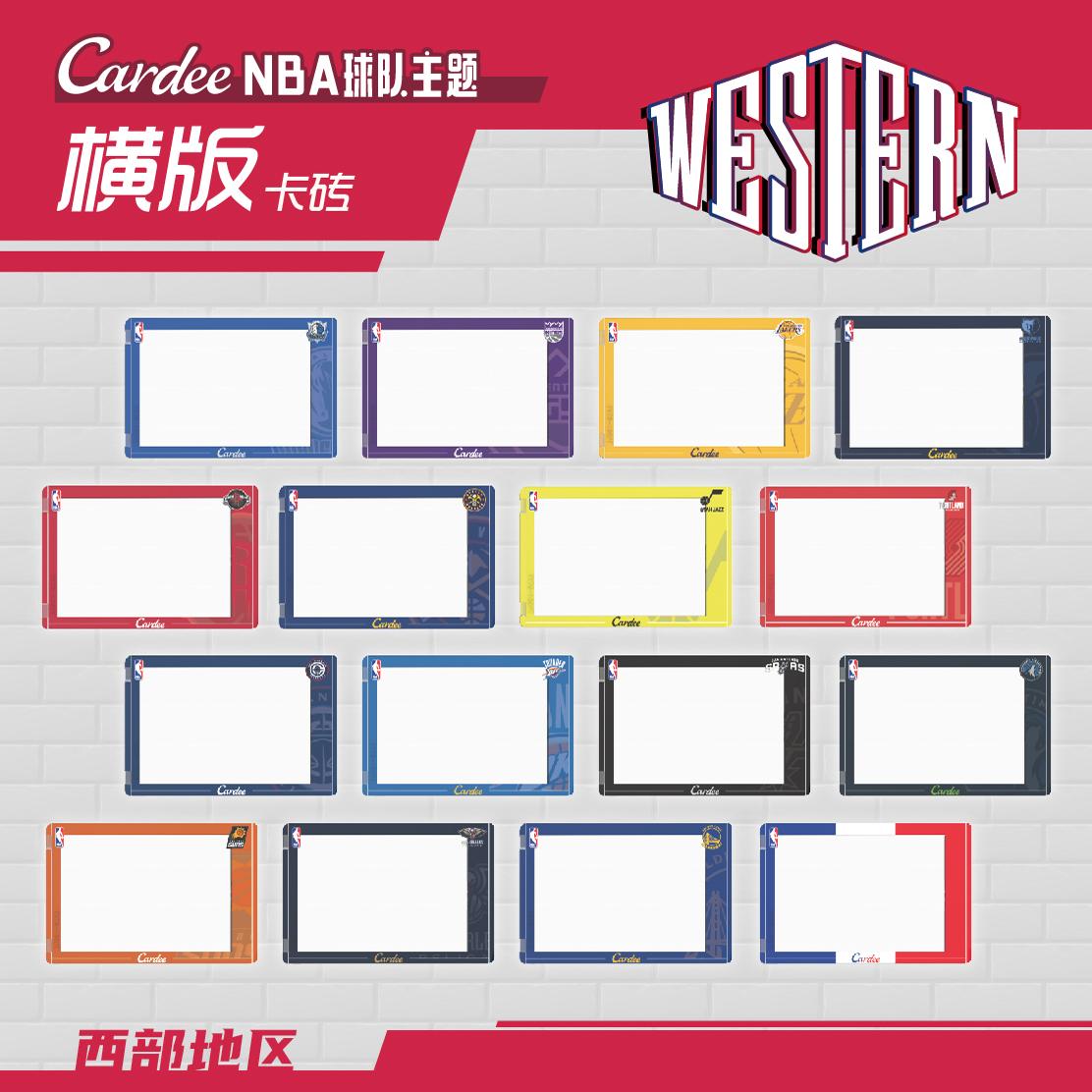 Cardee卡帝NBA授权球队主题（西部）横版球队可挂绳卡砖35~130PT