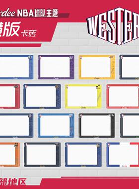 Cardee卡帝NBA授权球队主题（西部）横版球队可挂绳卡砖35~130PT