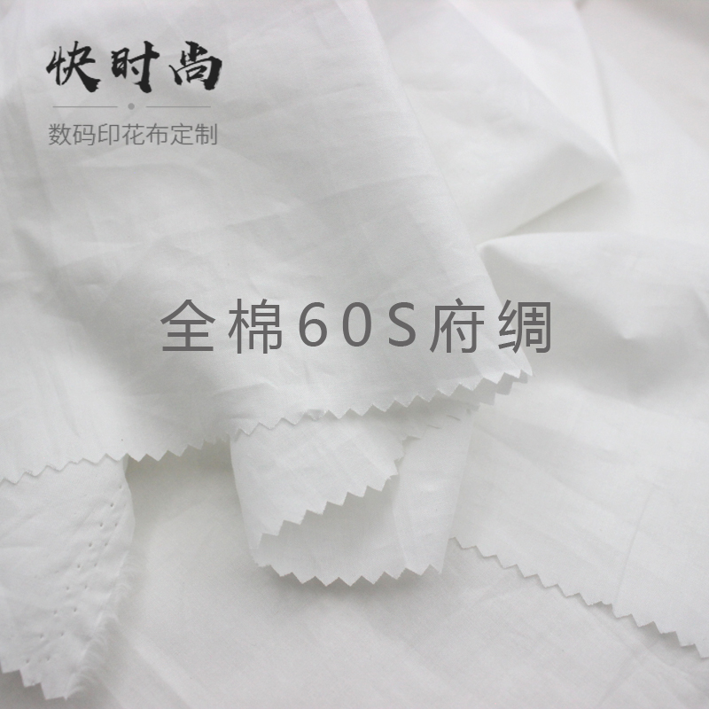 纯棉宝娃衣日韩定制布料印花加工