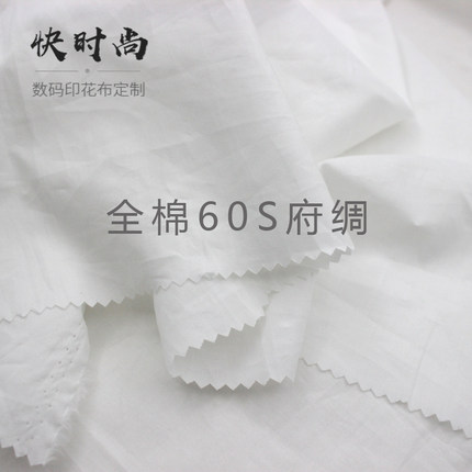 60S全棉高密府绸数码印花面料纯棉布料定制洛丽塔宝宝娃衣手工布