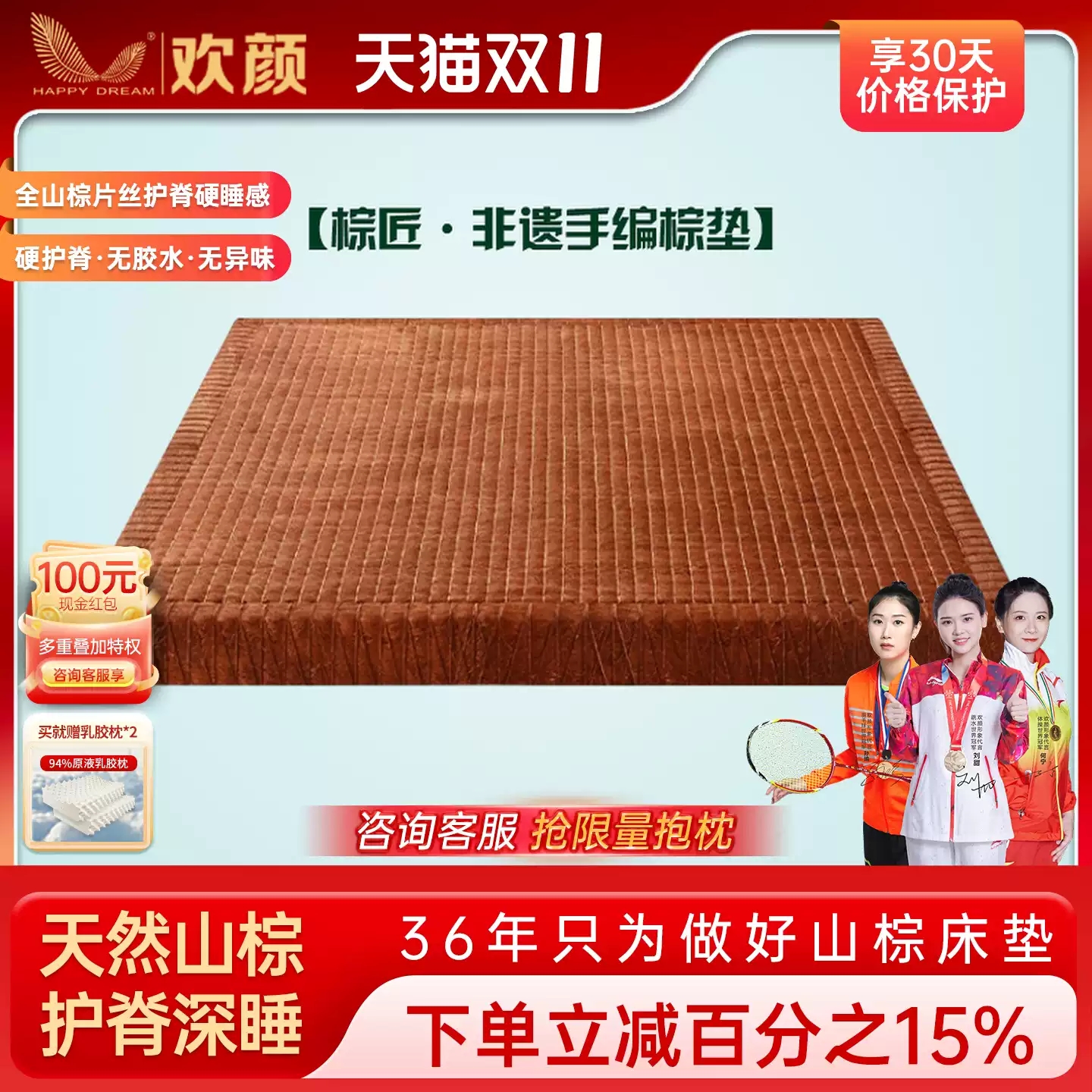 【官方推荐】手编棕垫纯手工