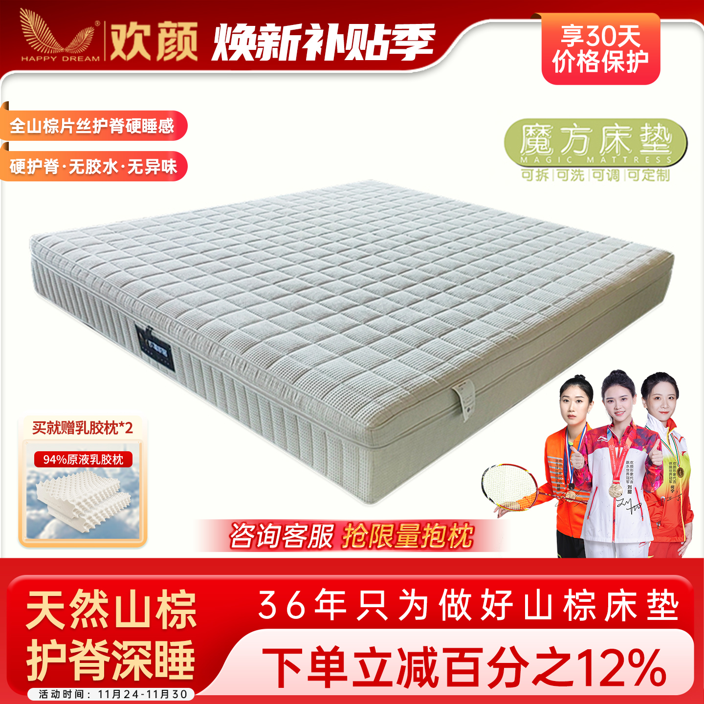 欢颜魔方全拆定制床垫软硬适中