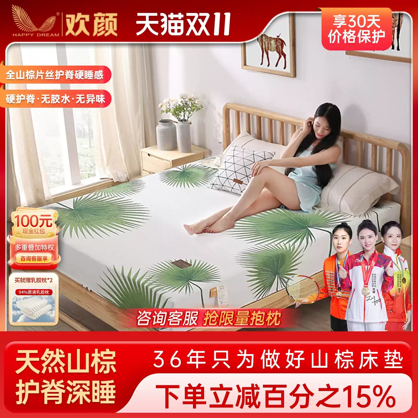 天然山棕床垫棕榈棕垫