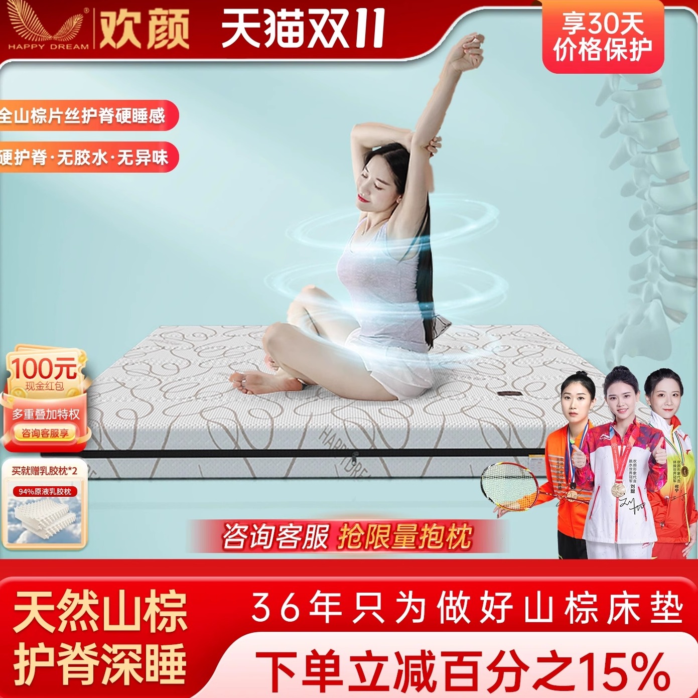 欢颜天然全棕床垫硬垫护腰护脊