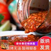 西双版 纳番茄喃咪酸辣酱辣咪傣家烧烤蘸料下饭菜柠檬蘸水西红柿酱