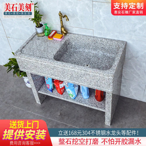石头洗手盆户外庭院花岗岩洗手池水池室外花园大理石水槽洗手台
