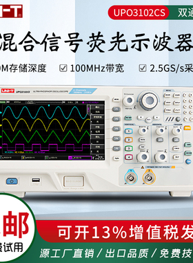 优利德四通道数字存储荧光示波器UPO3104CS 3204CS 200M带宽包邮