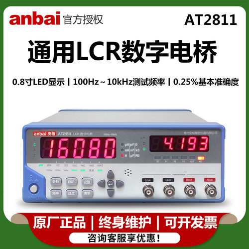 安柏数字电桥测试仪电容电感电阻