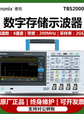 Tektronix泰克示波器TBS2104B/2204B数字存储示波器200M四通道