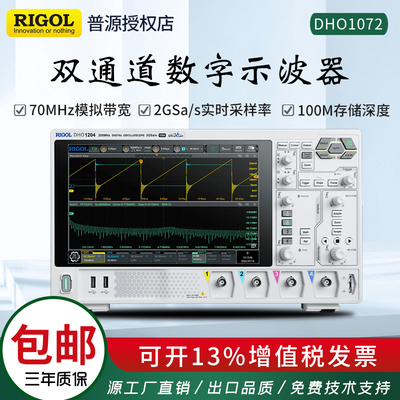 普源数字示波器高分辨率