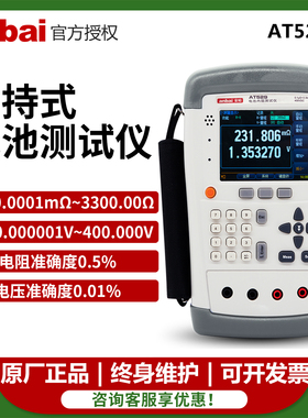 常州安柏AT529/AT529B手持电池内阻测试仪锂蓄电池电阻电压