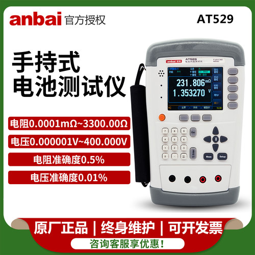 安柏手持电池内阻测试仪