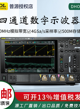 RIGOL普源DHO4204/4804数字示波器四通道12bit高分辨率800M示波器