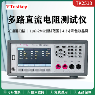 泰斯科TK2518 2518B多通道直流电阻温度扫描测试仪专业型 2518A
