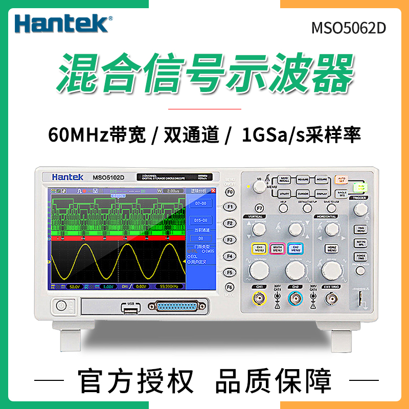 汉泰双通道信号数字示波器