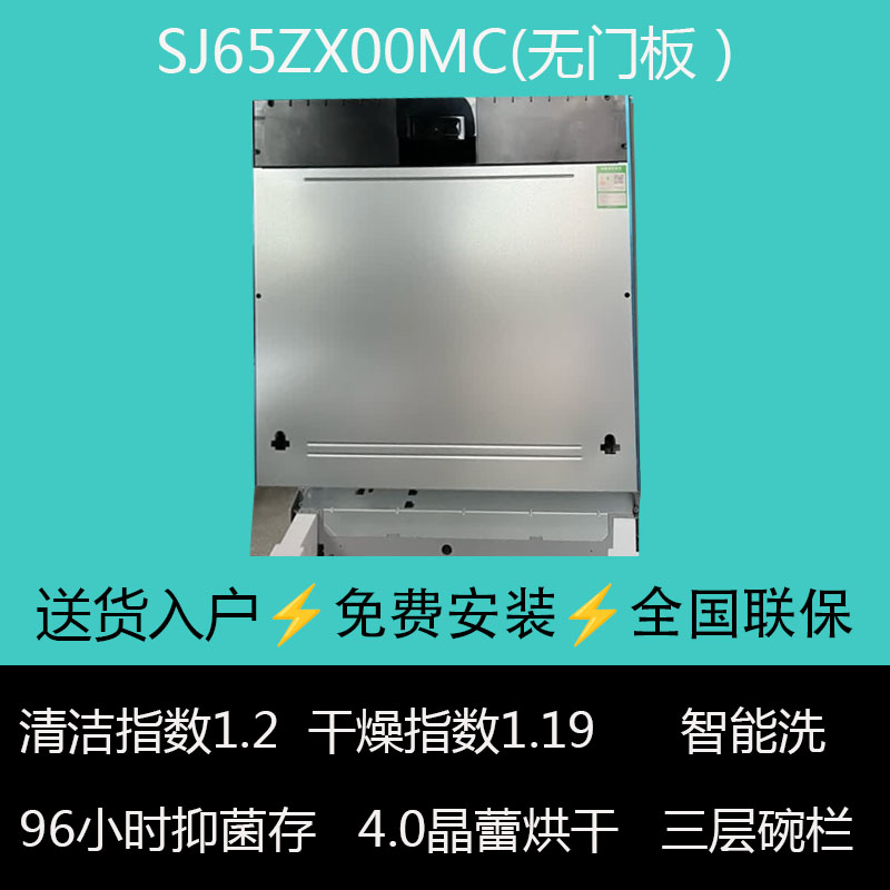 西门子16套晶蕾烘干全能