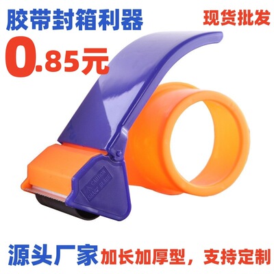 5CM手动打包器胶带切割器