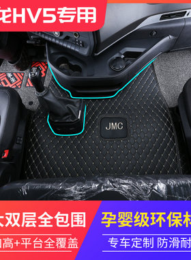 适用于江铃威龙Hv5全包围脚垫HV5驾驶室装饰重卡货车驾驶室脚踏垫