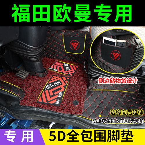 适用新款脚垫欧曼全包围