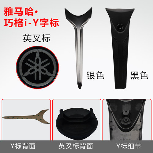 雅马哈巧格i125面板中心盖