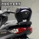 NAMX155靠背升级改装 25款 后靠背铝合金后靠背 适用于雅马哈20