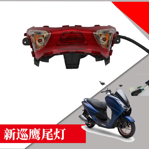 雅马哈摩托车尾灯转刹车灯大灯