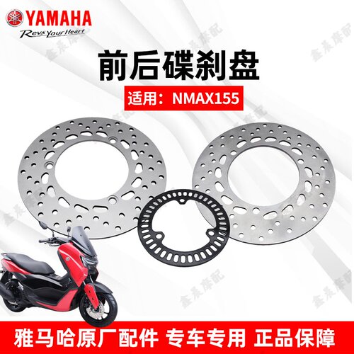 雅马哈NAMX155前后刹车盘ABS盘