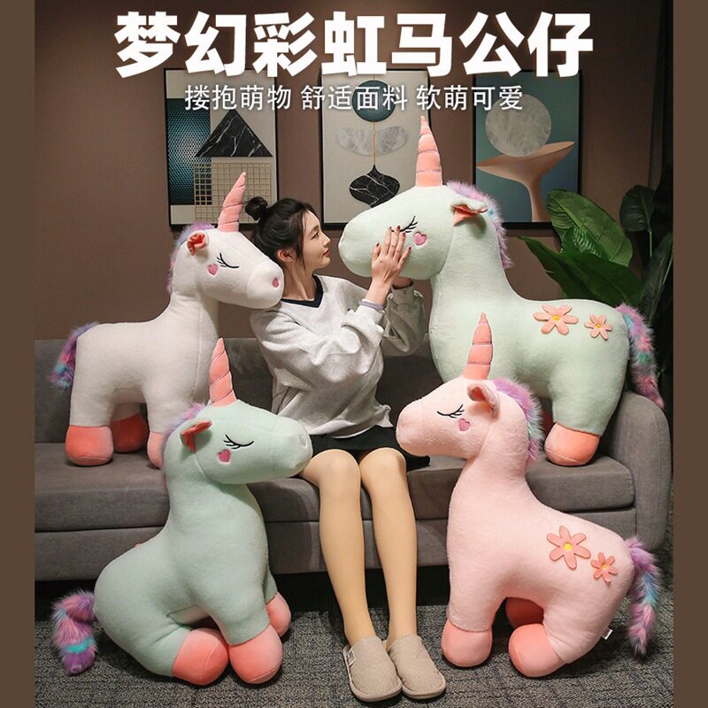 网红跨境独角兽公仔毛绒玩具超大号彩虹飞马玩偶抱枕儿童生日礼物