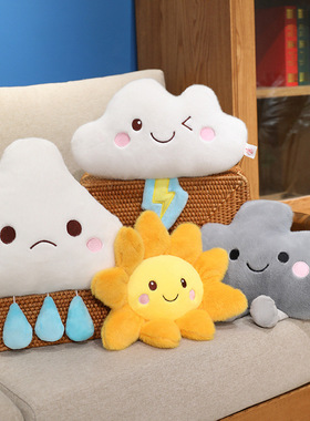 卡通天气预报玩偶可爱毛绒公仔家居店铺活动摆件钥匙包包挂件礼物