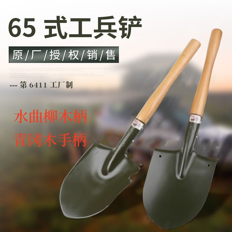 户外205兵工铲车载铲子锰钢65工兵铲多功能工兵锹铁锹钓鱼铲