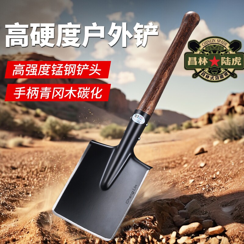 昌林兵工铲106俄式户外多功能