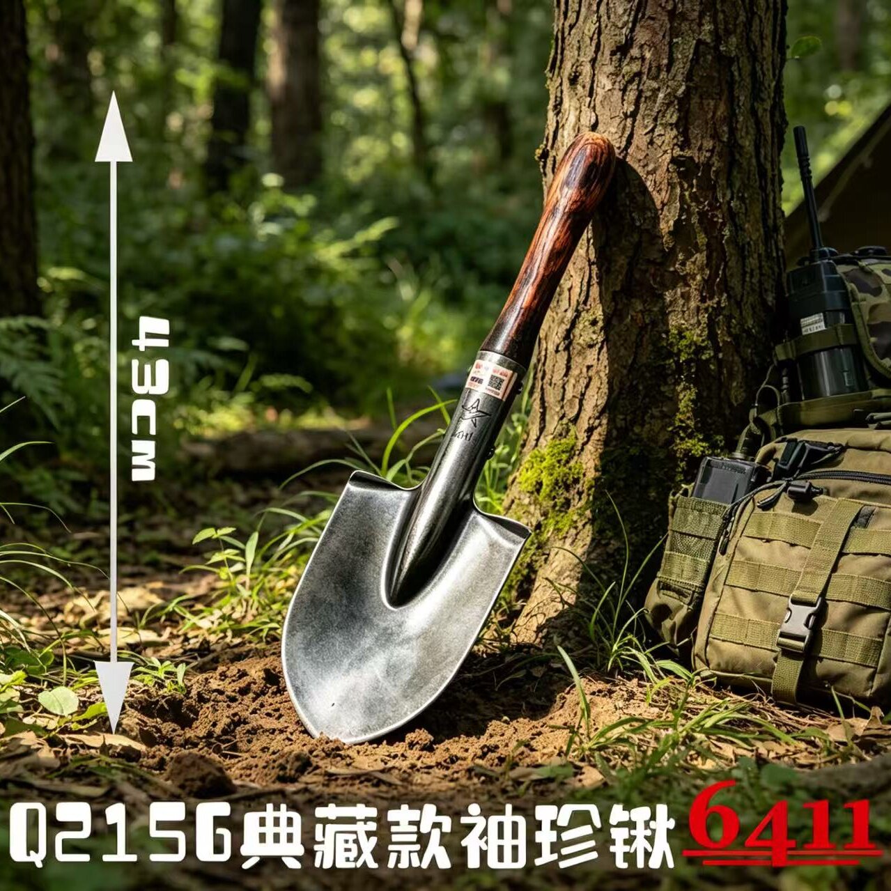 6411正品215工兵铲户外兵工锹图片