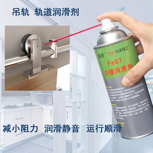 多用途白锂润滑剂Fe07白锂润滑油